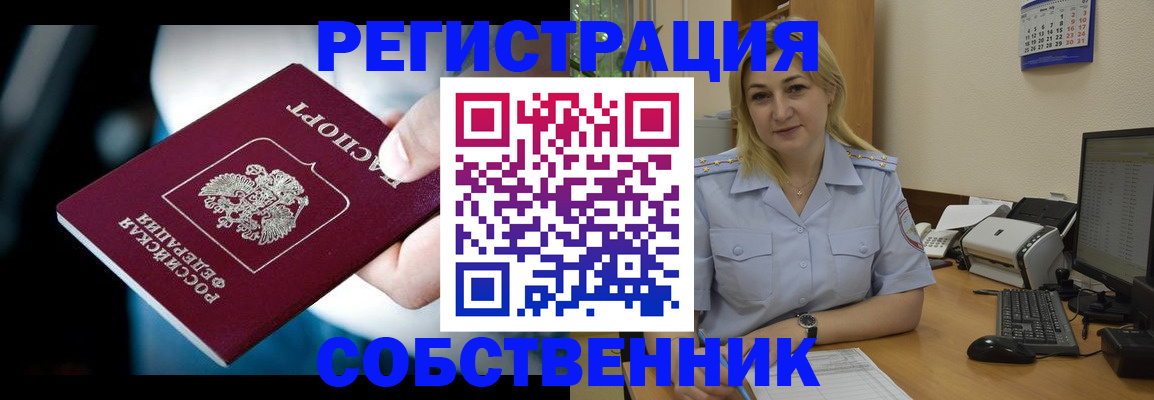 где прописаться в Белёве