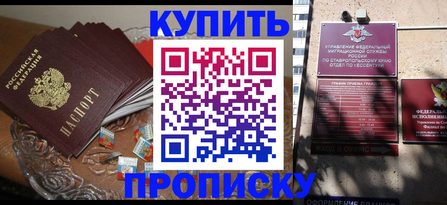 временная регистрация для всех в Белёве