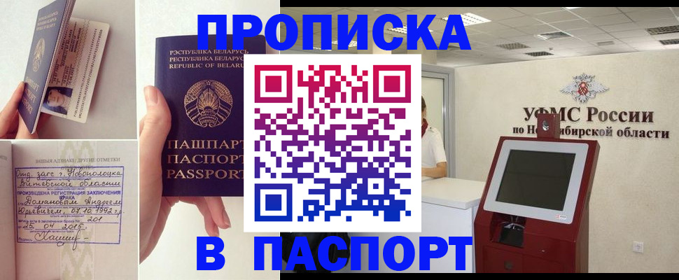 временная регистрация законно в Белёве